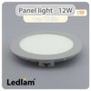 Ledlam LED Panel Light 12W Round 17RP silver Day White 30559
